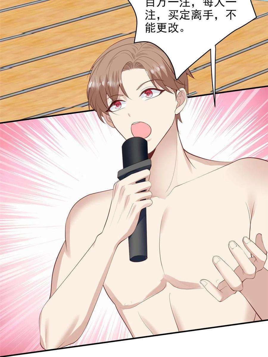 我靠大佬稳住男团c位137 我和你哥掉进水里你救谁