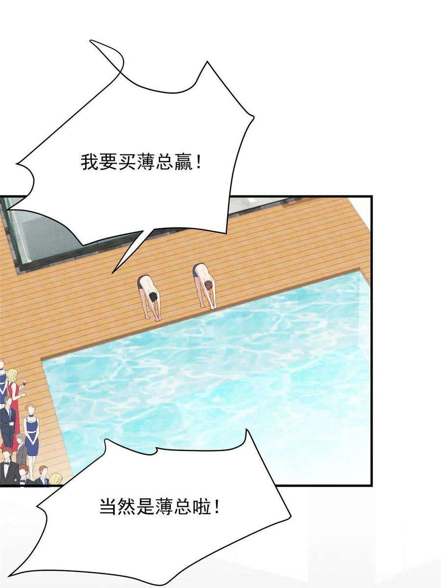 我靠大佬稳住男团c位137 我和你哥掉进水里你救谁