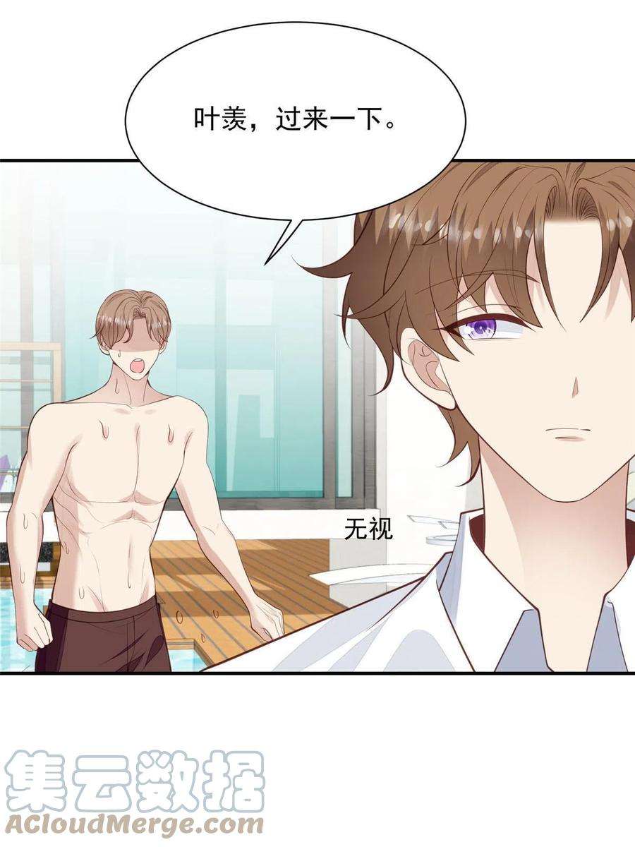 我靠大佬稳住男团c位137 我和你哥掉进水里你救谁