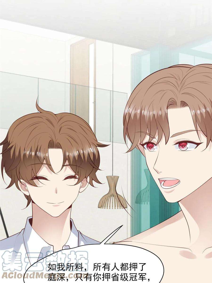 我靠大佬稳住男团c位137 我和你哥掉进水里你救谁