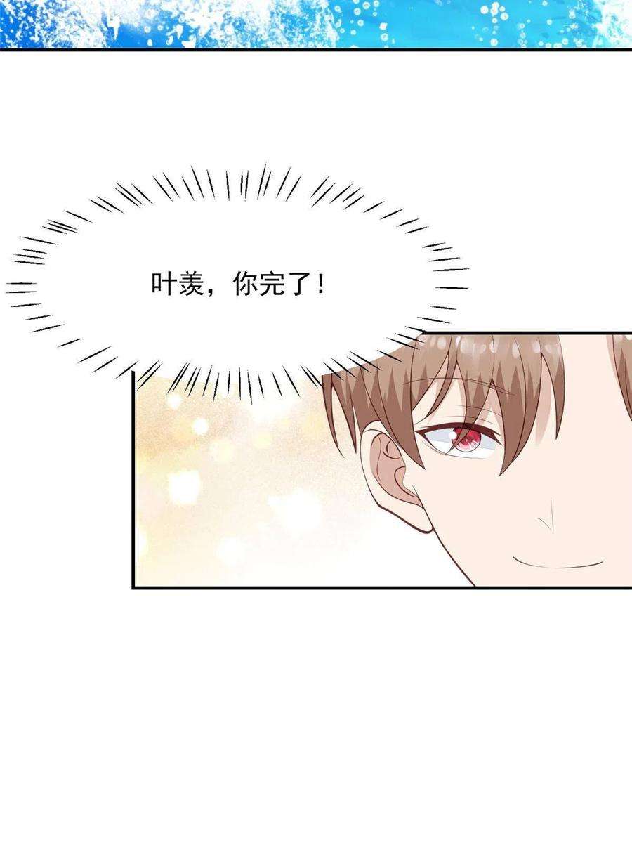 我靠大佬稳住男团c位137 我和你哥掉进水里你救谁