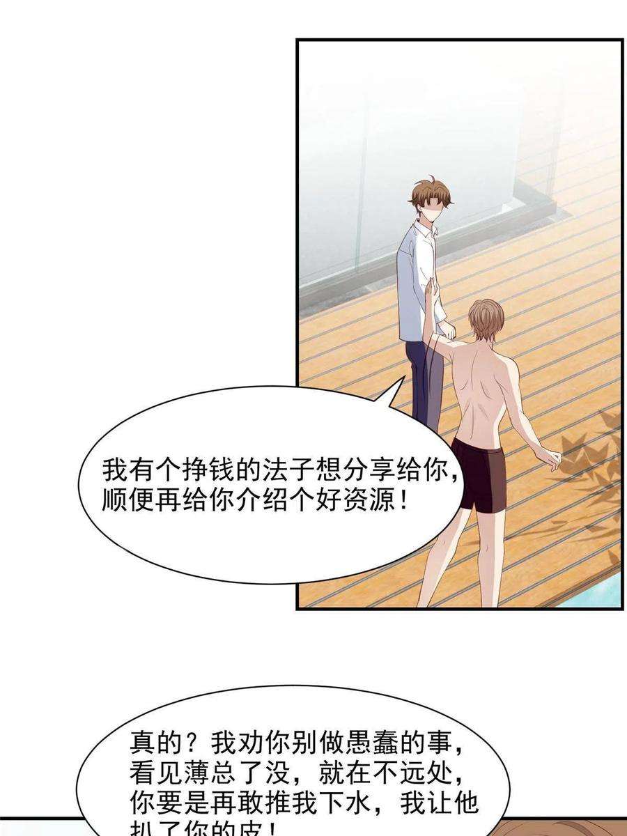 我靠大佬稳住男团c位137 我和你哥掉进水里你救谁