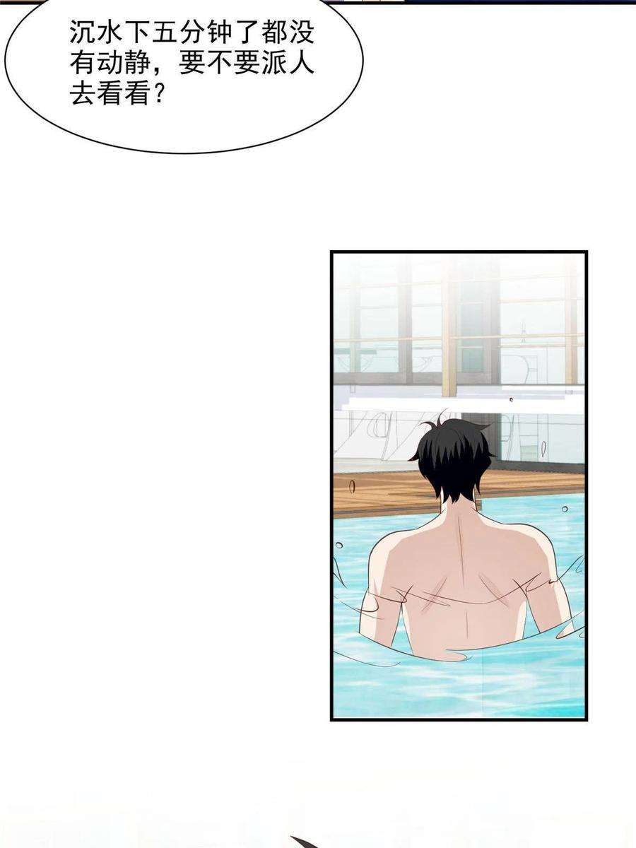 我靠大佬稳住男团c位137 我和你哥掉进水里你救谁