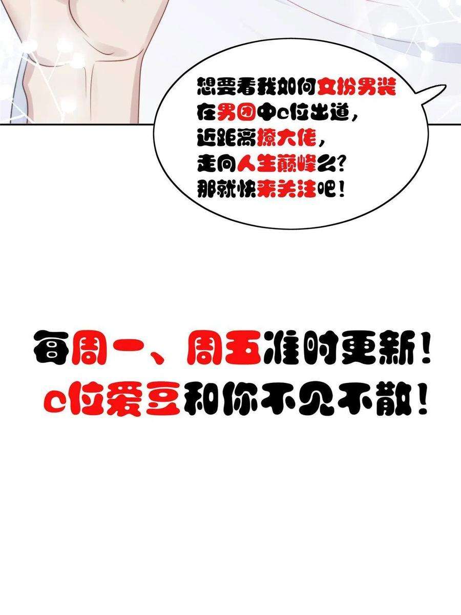 我靠大佬稳住男团c位137 我和你哥掉进水里你救谁