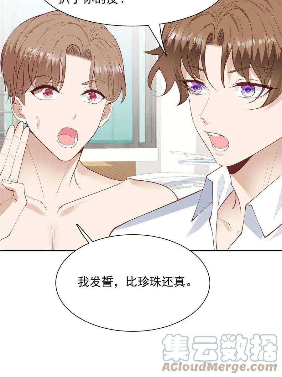 我靠大佬稳住男团c位137 我和你哥掉进水里你救谁