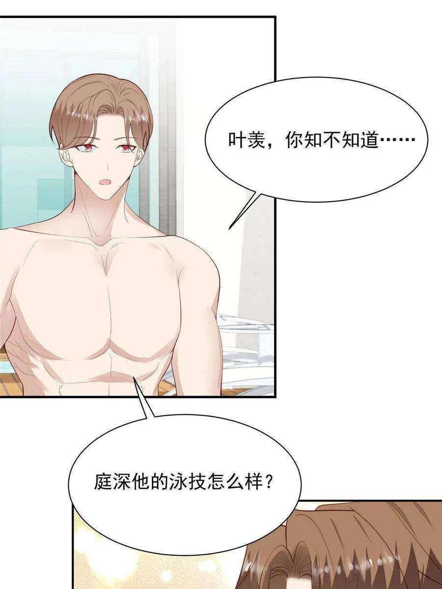 我靠大佬稳住男团c位137 我和你哥掉进水里你救谁