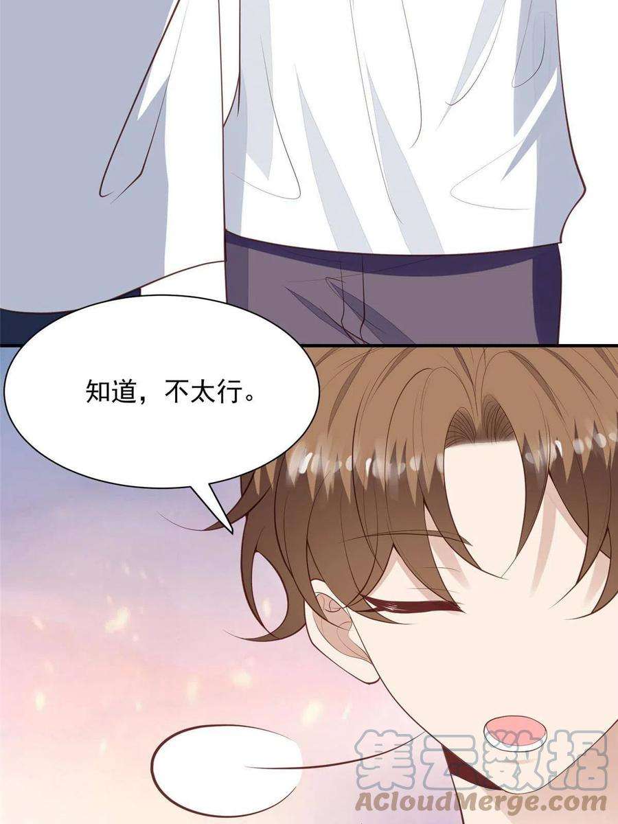 我靠大佬稳住男团c位137 我和你哥掉进水里你救谁