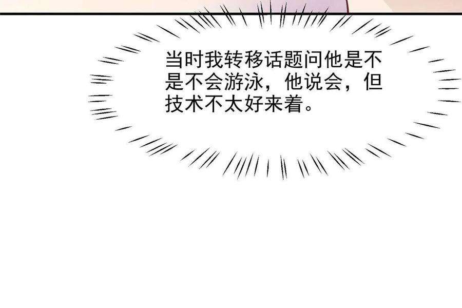 我靠大佬稳住男团c位137 我和你哥掉进水里你救谁