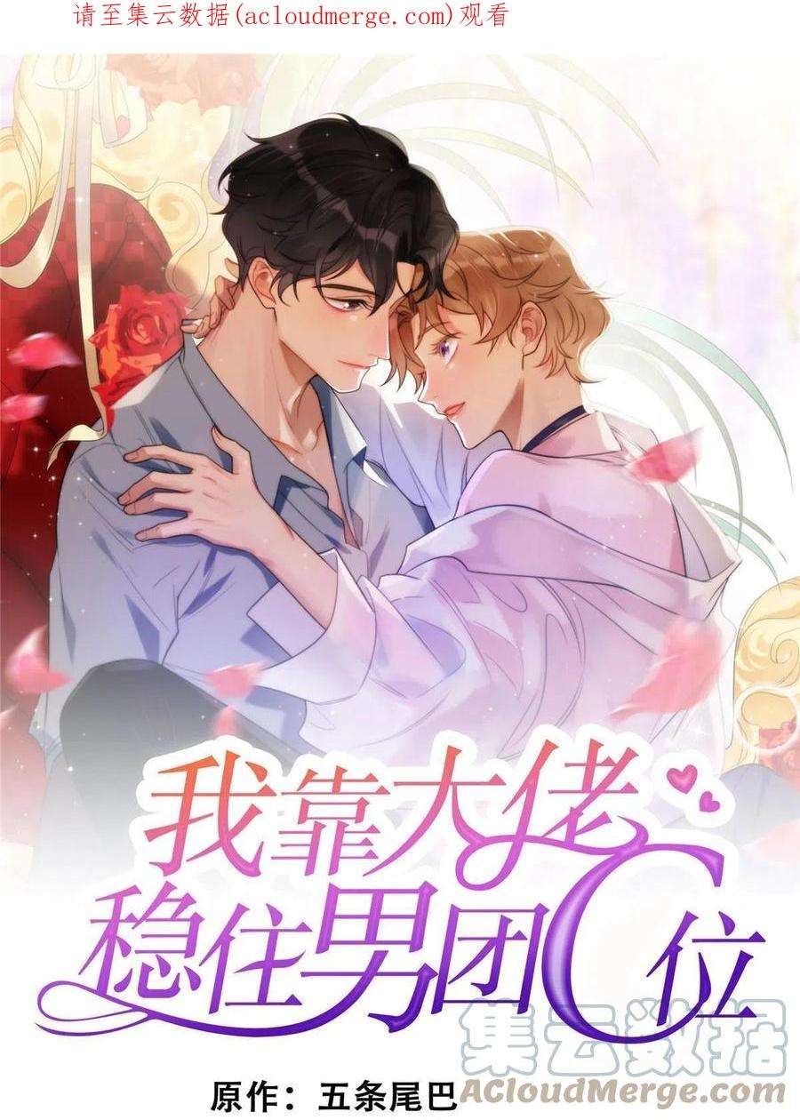 我靠大佬稳住男团c位138 教老婆游泳