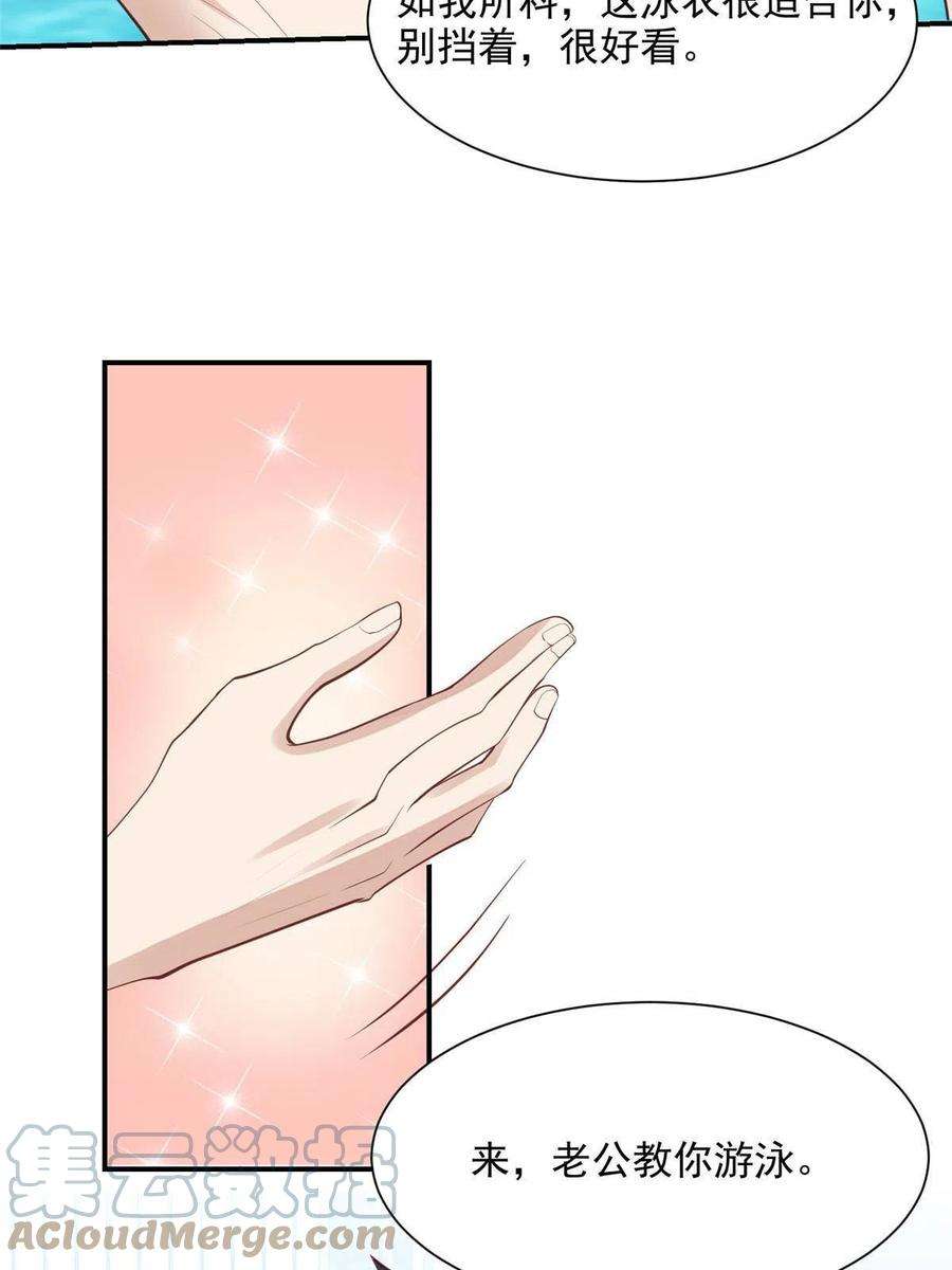 我靠大佬稳住男团c位138 教老婆游泳