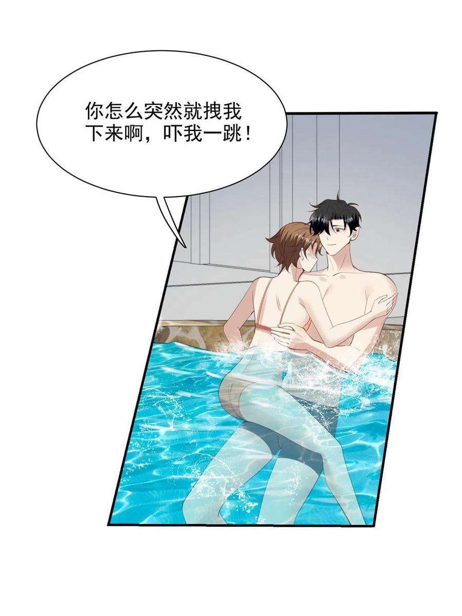 我靠大佬稳住男团c位138 教老婆游泳