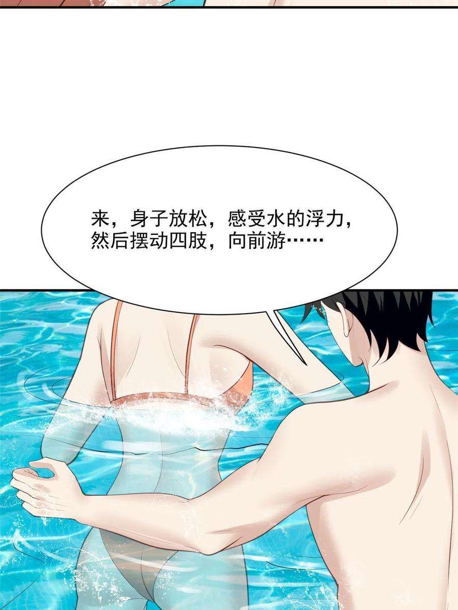 我靠大佬稳住男团c位138 教老婆游泳
