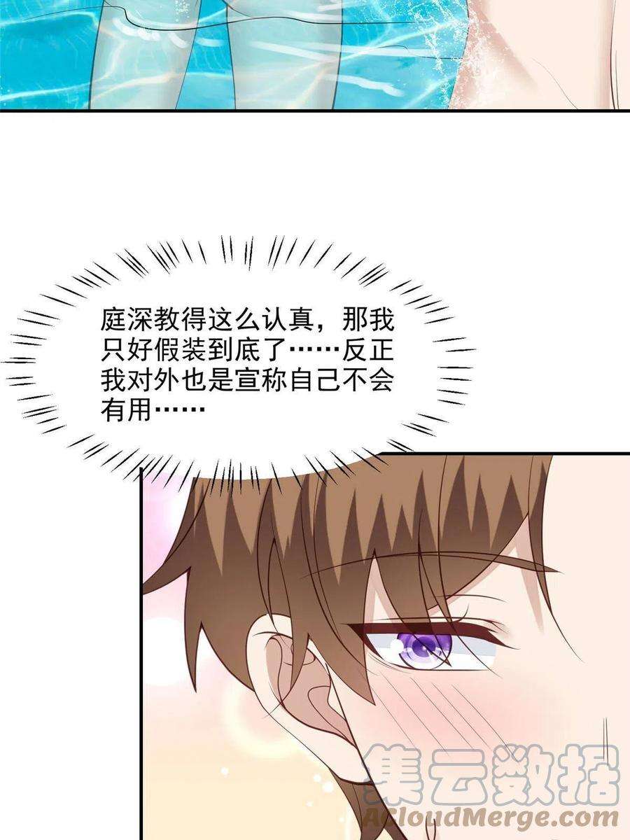 我靠大佬稳住男团c位138 教老婆游泳