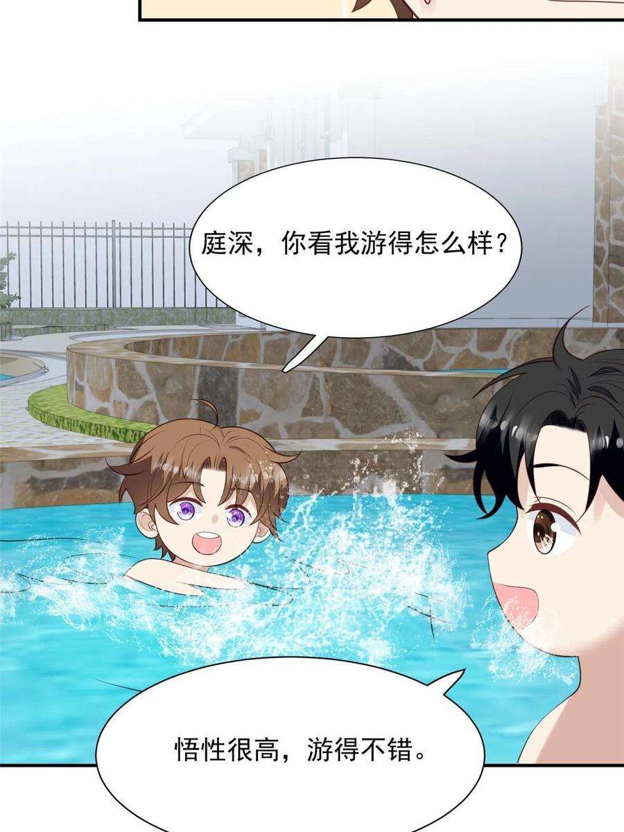 我靠大佬稳住男团c位138 教老婆游泳