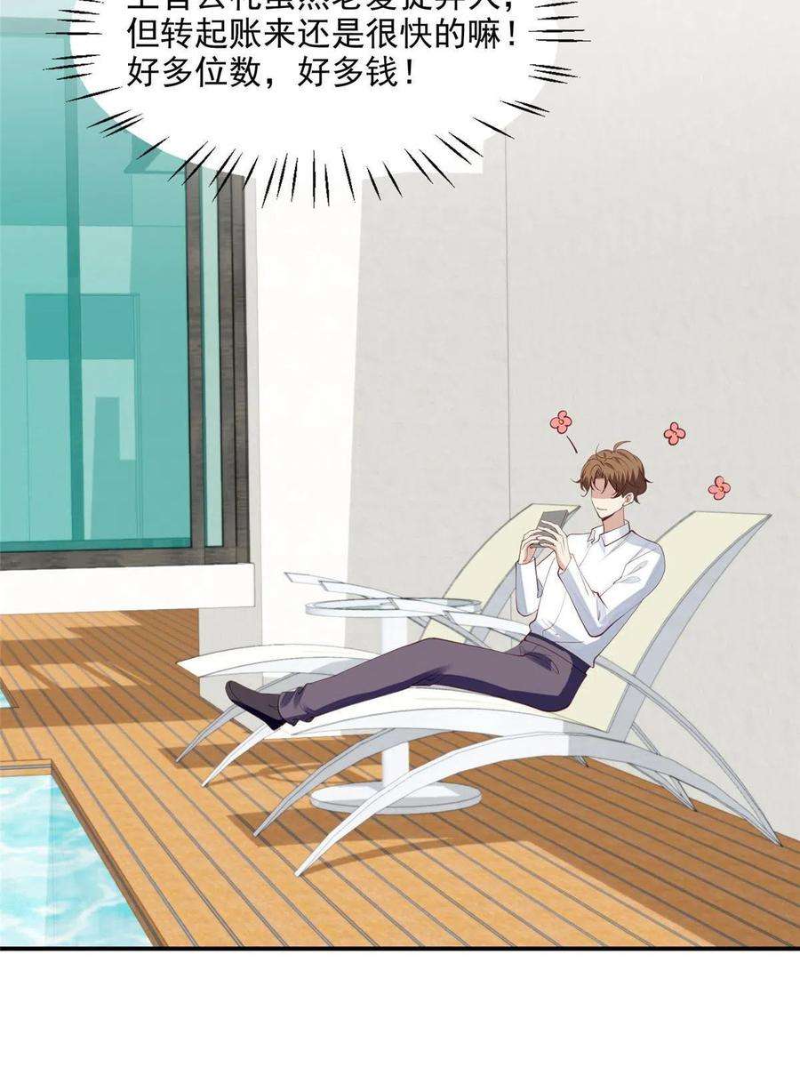 我靠大佬稳住男团c位138 教老婆游泳