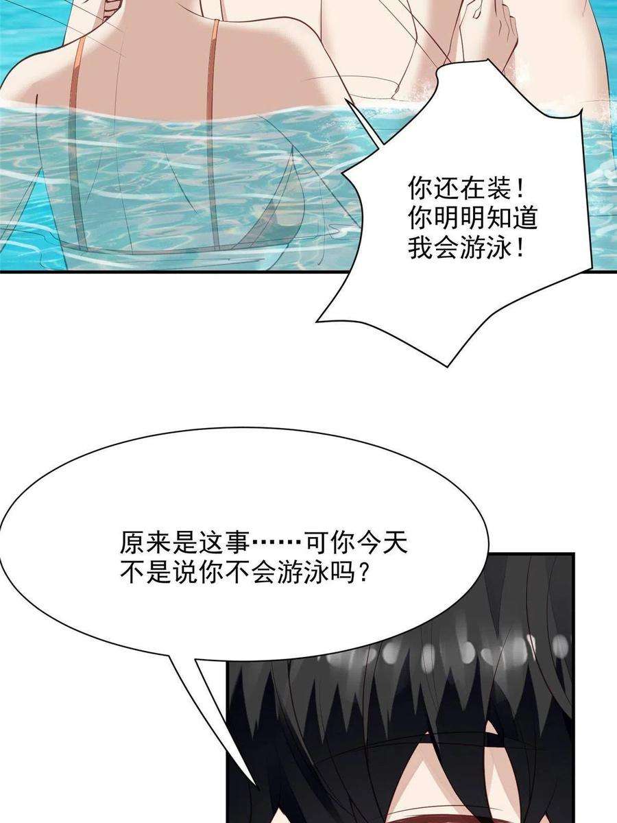 我靠大佬稳住男团c位138 教老婆游泳