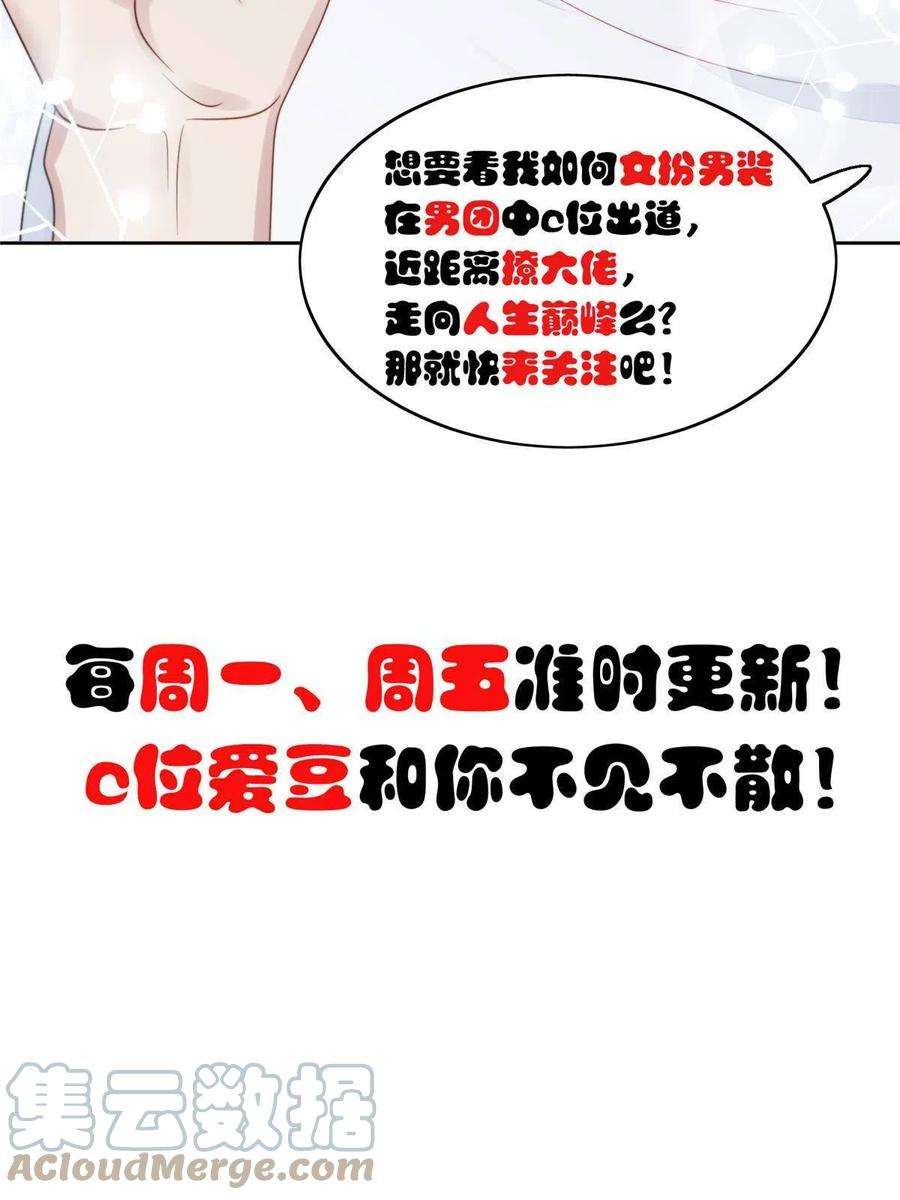 我靠大佬稳住男团c位138 教老婆游泳