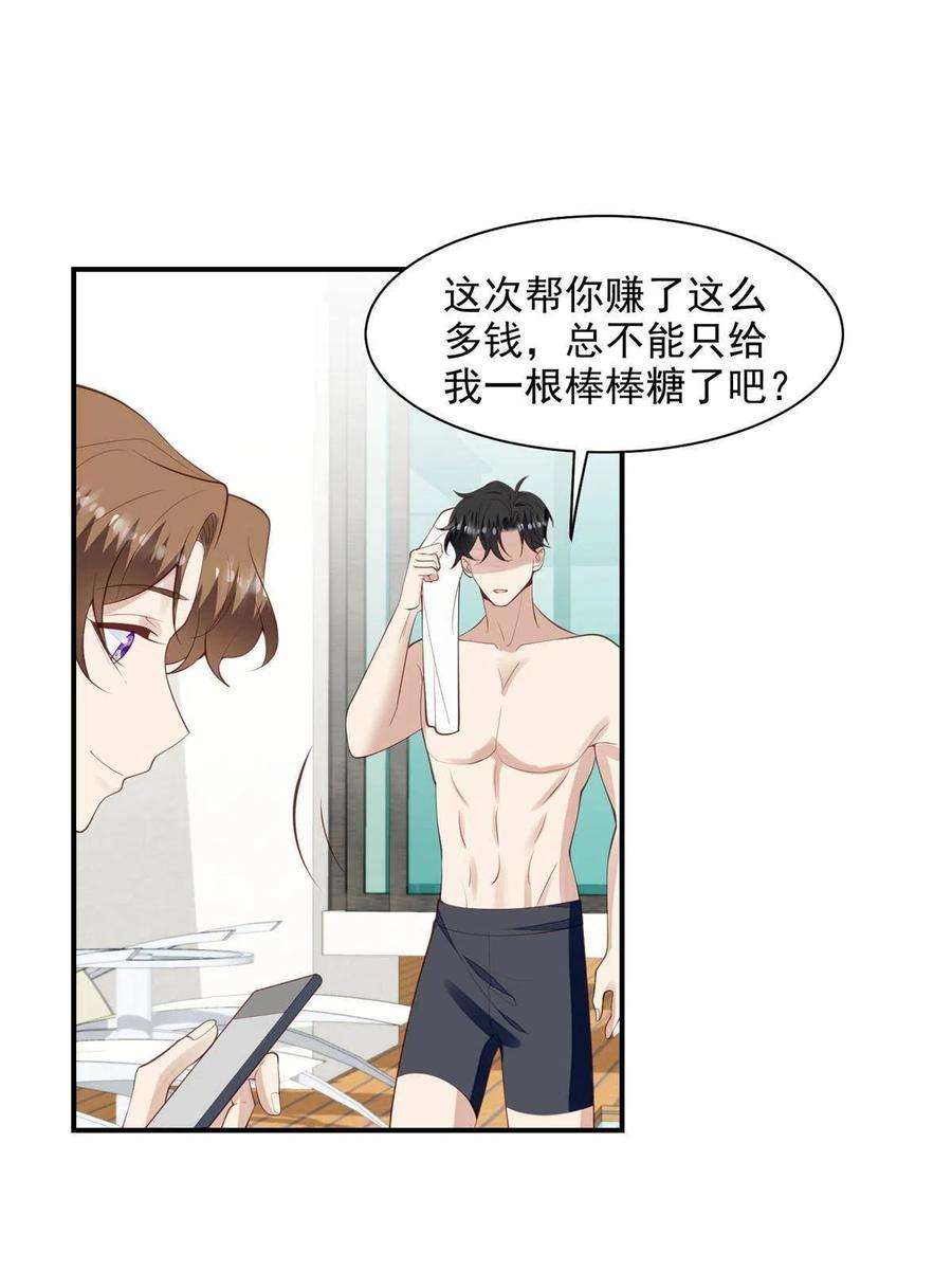 我靠大佬稳住男团c位138 教老婆游泳