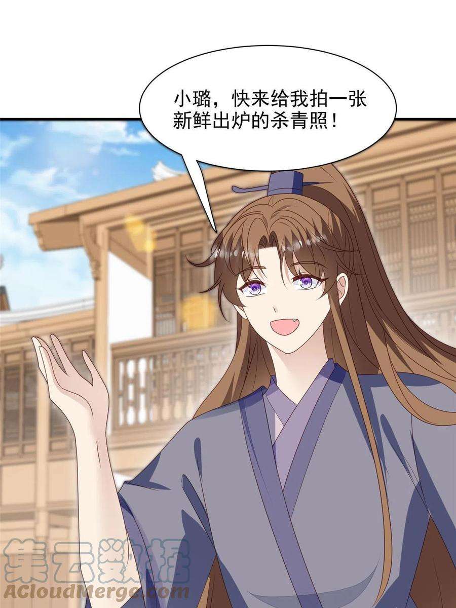 我靠大佬稳住男团c位139 惩罚