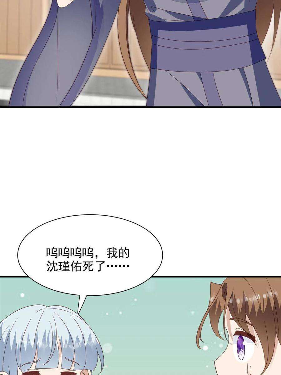 我靠大佬稳住男团c位139 惩罚