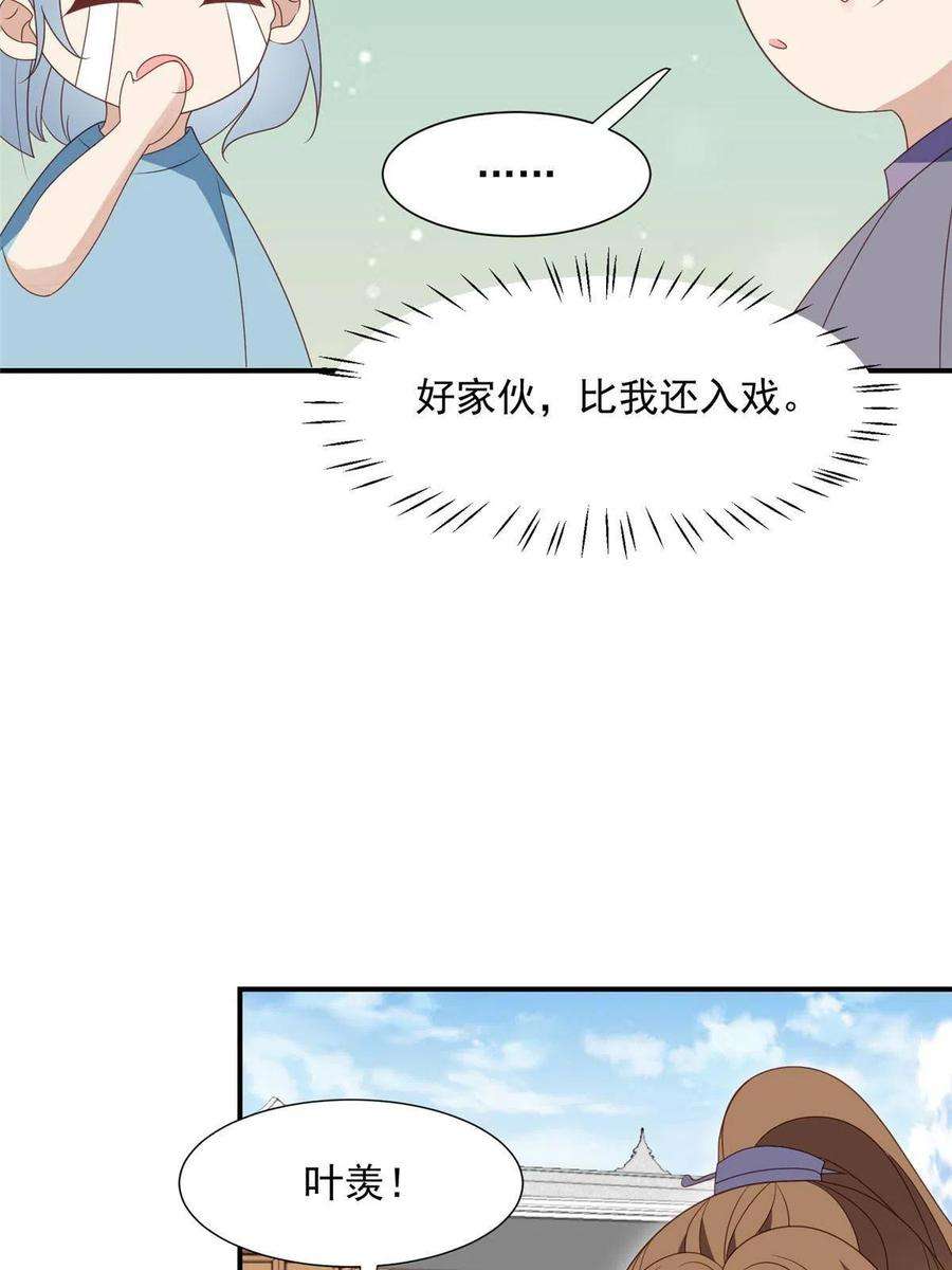 我靠大佬稳住男团c位139 惩罚