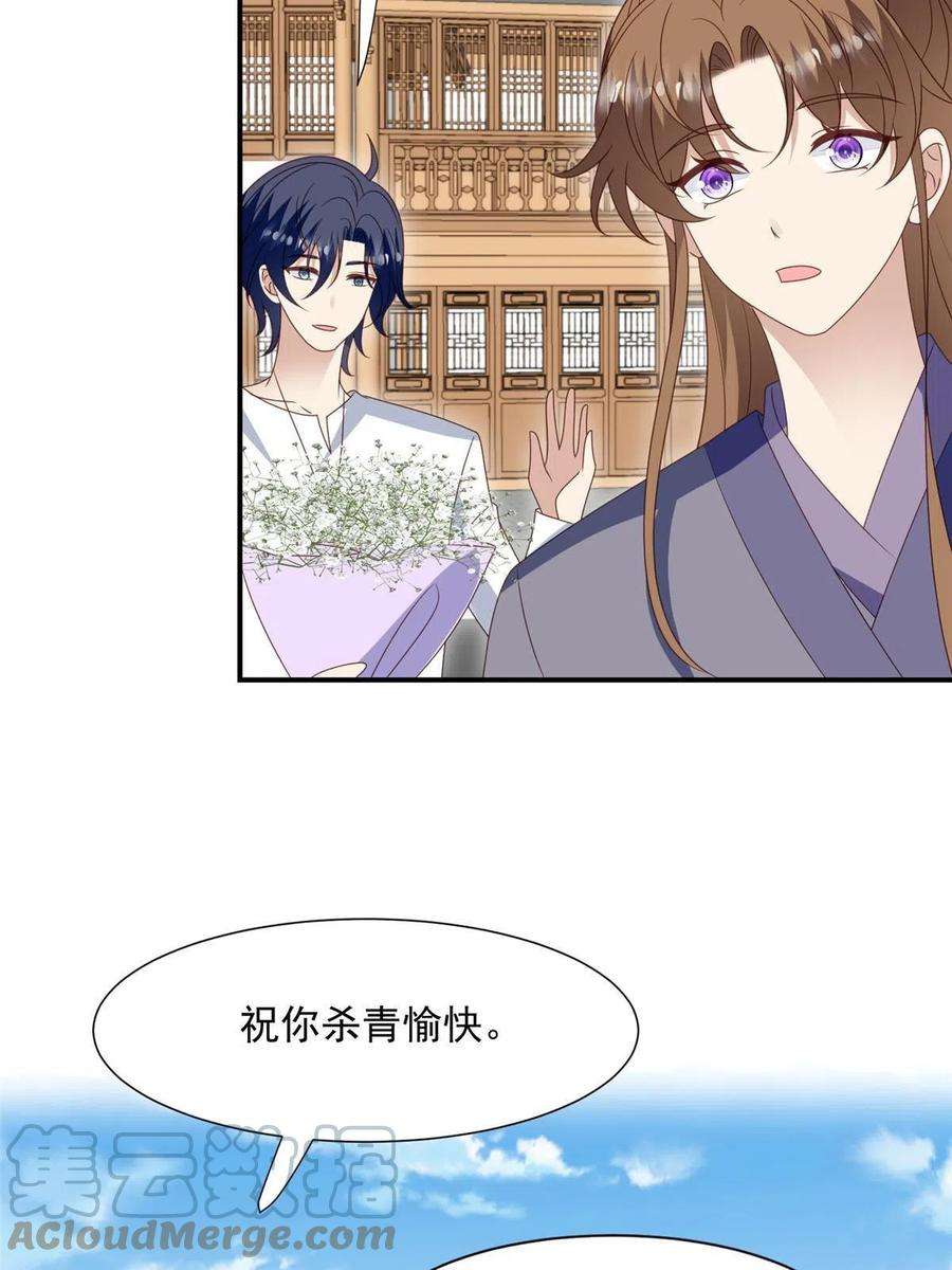 我靠大佬稳住男团c位139 惩罚