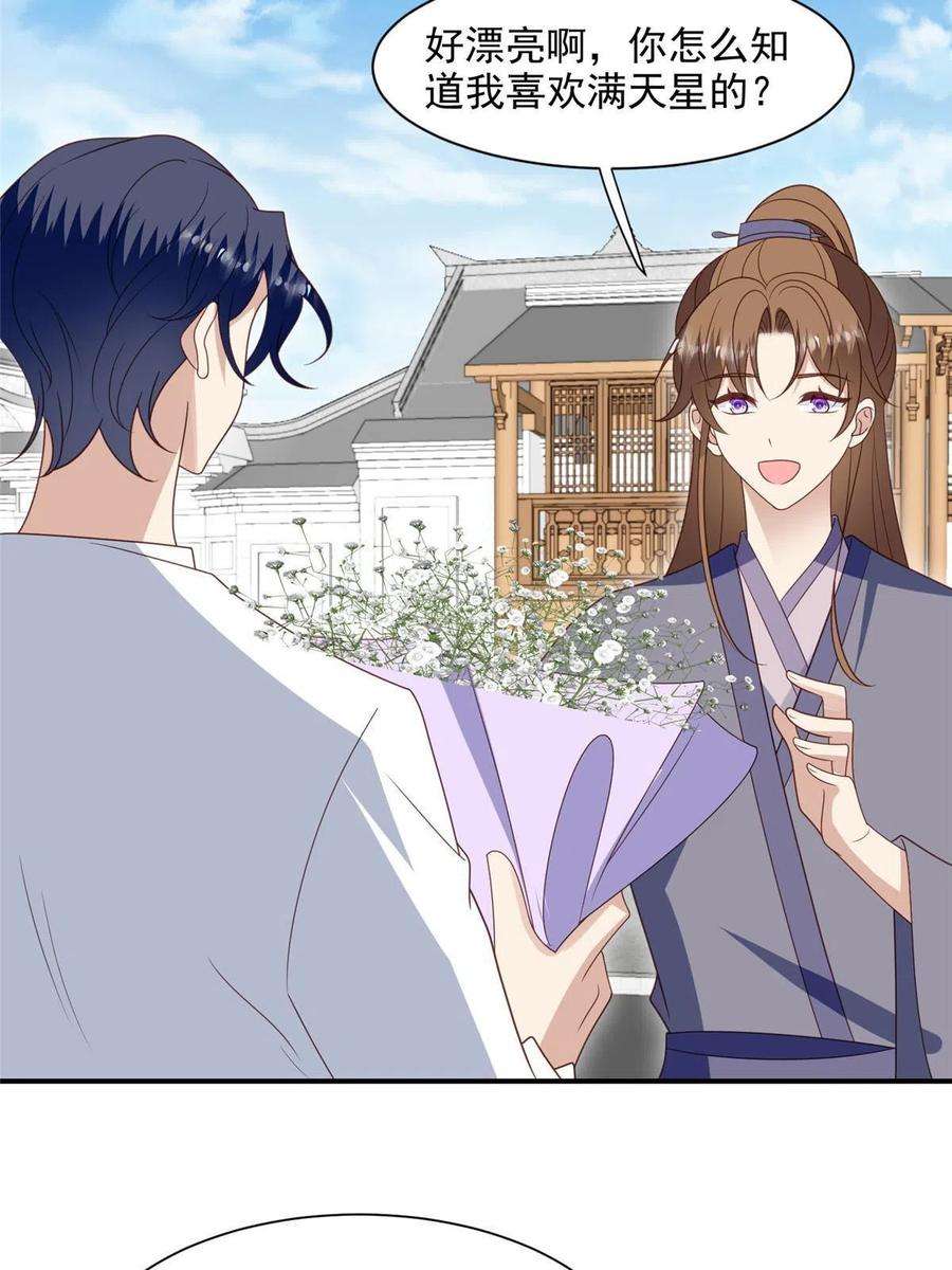 我靠大佬稳住男团c位139 惩罚