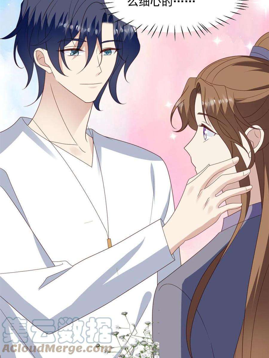 我靠大佬稳住男团c位139 惩罚