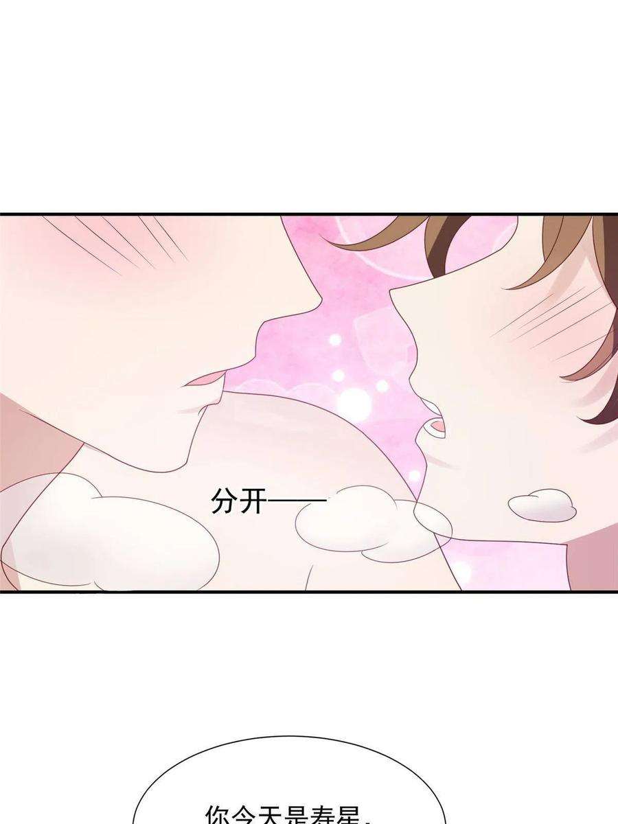 我靠大佬稳住男团c位139 惩罚