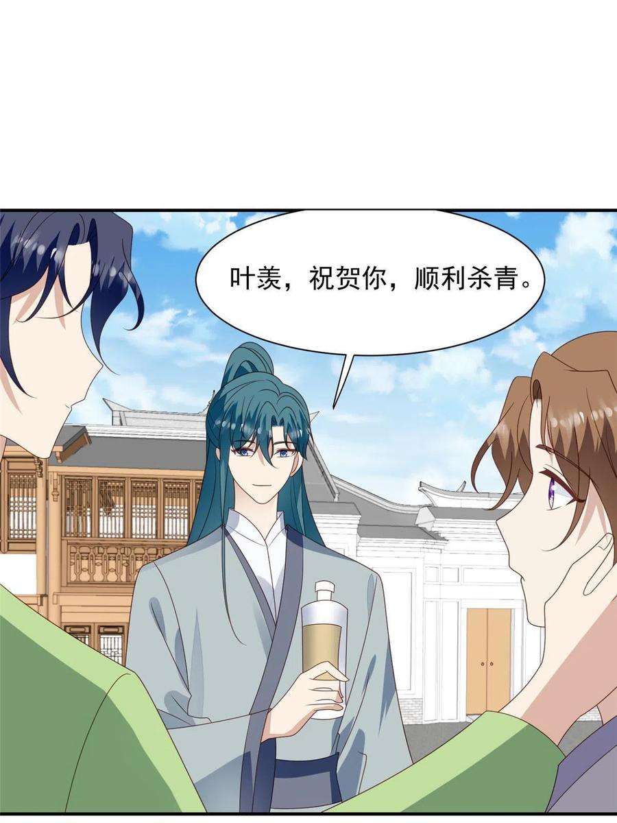 我靠大佬稳住男团c位139 惩罚