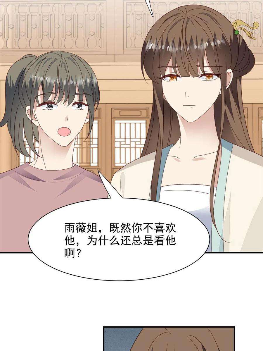 我靠大佬稳住男团c位139 惩罚