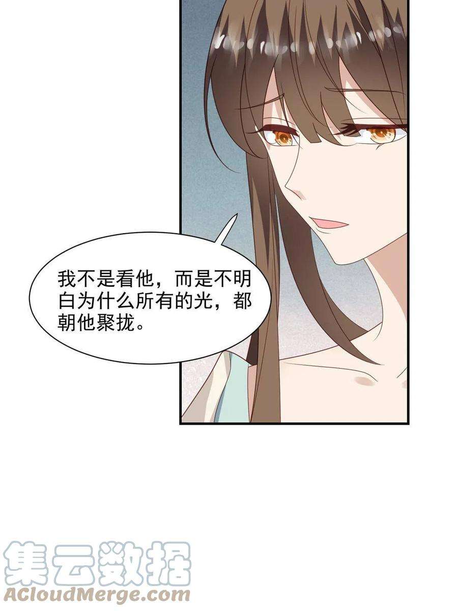 我靠大佬稳住男团c位139 惩罚