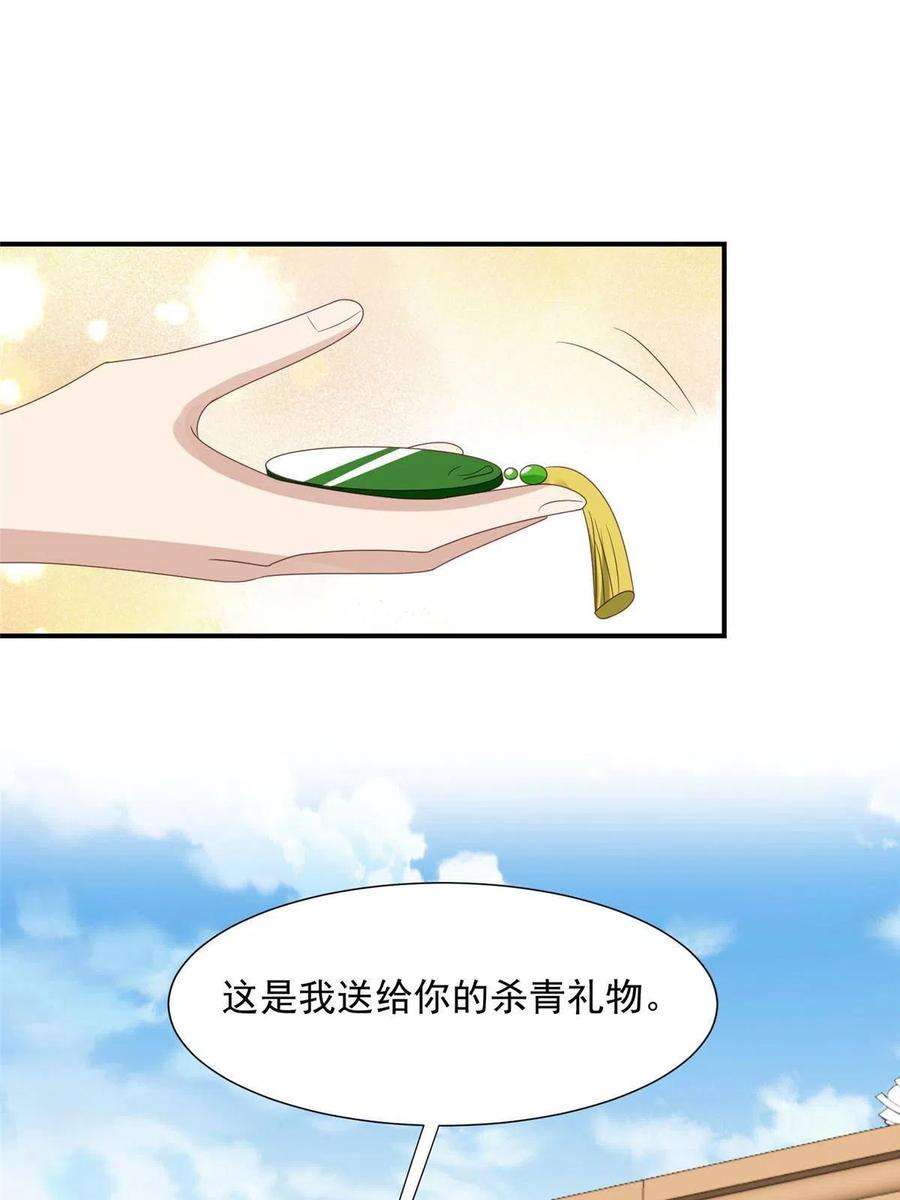 我靠大佬稳住男团c位139 惩罚