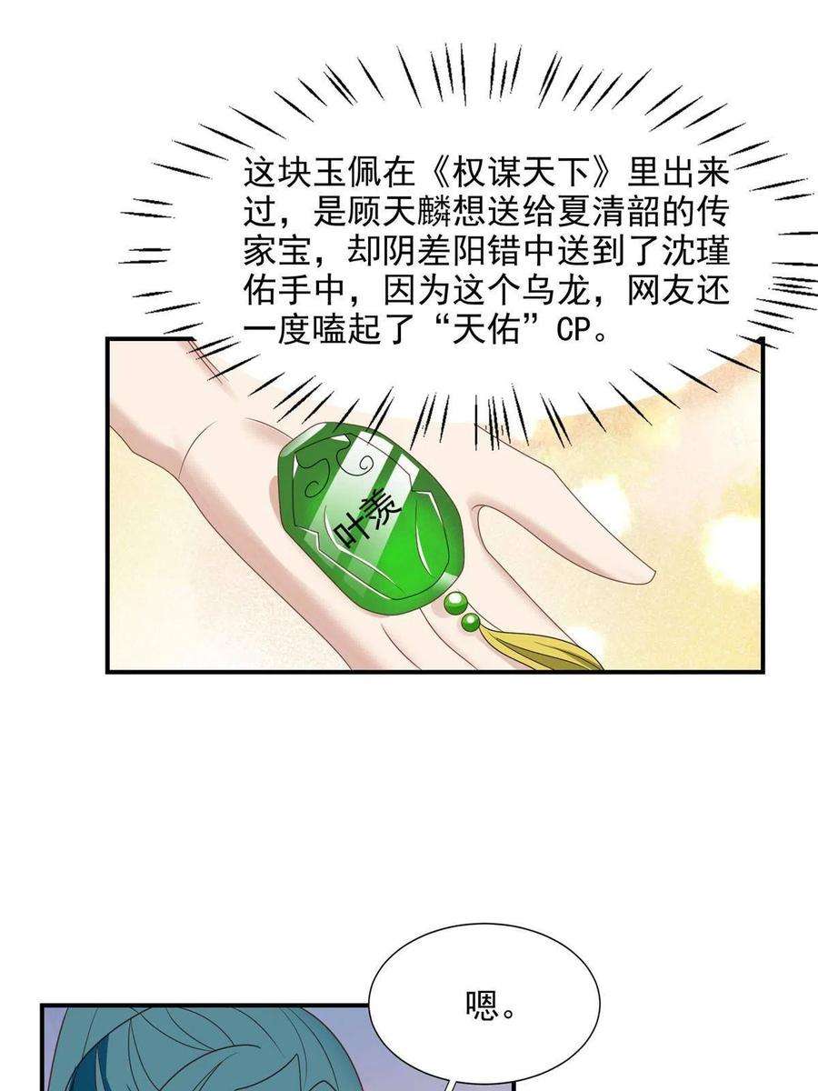 我靠大佬稳住男团c位139 惩罚