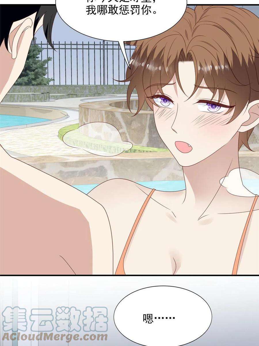 我靠大佬稳住男团c位139 惩罚