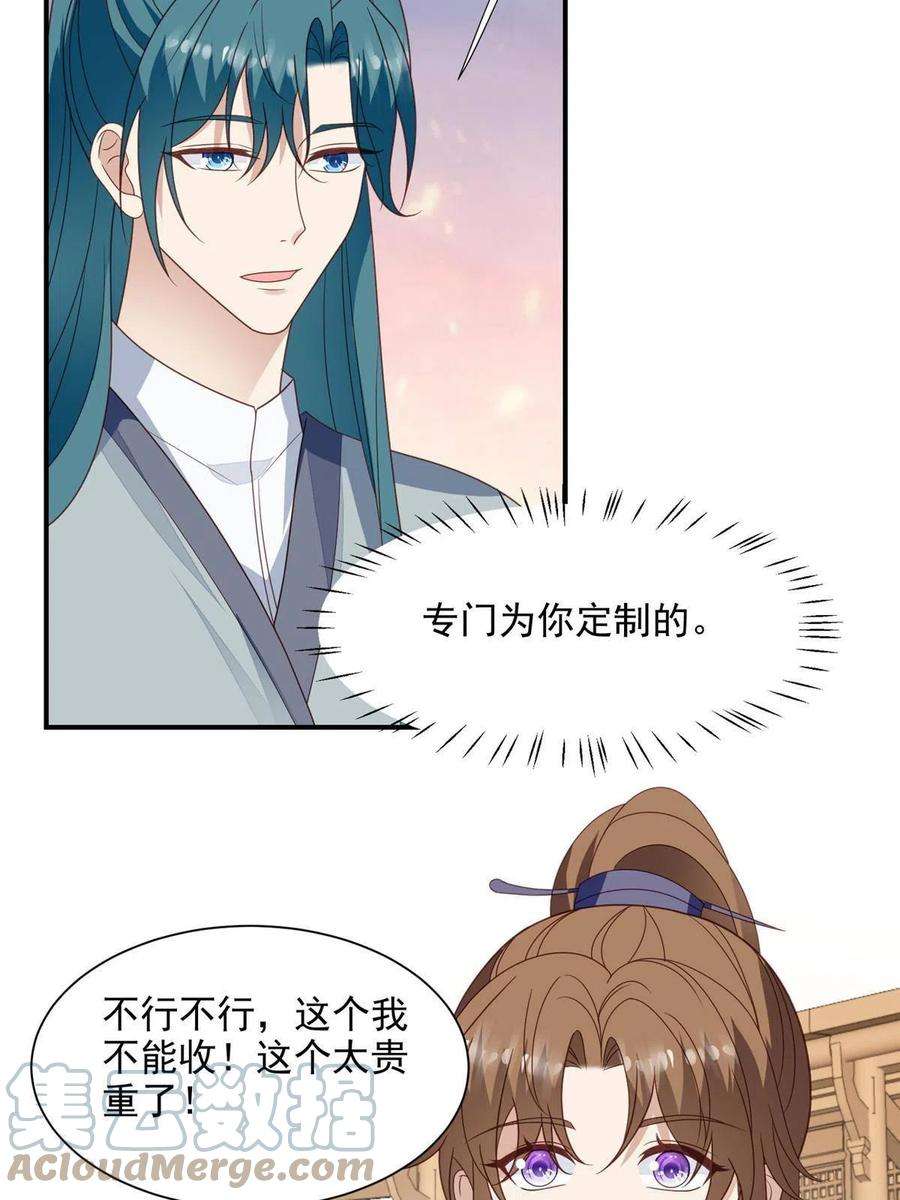 我靠大佬稳住男团c位139 惩罚