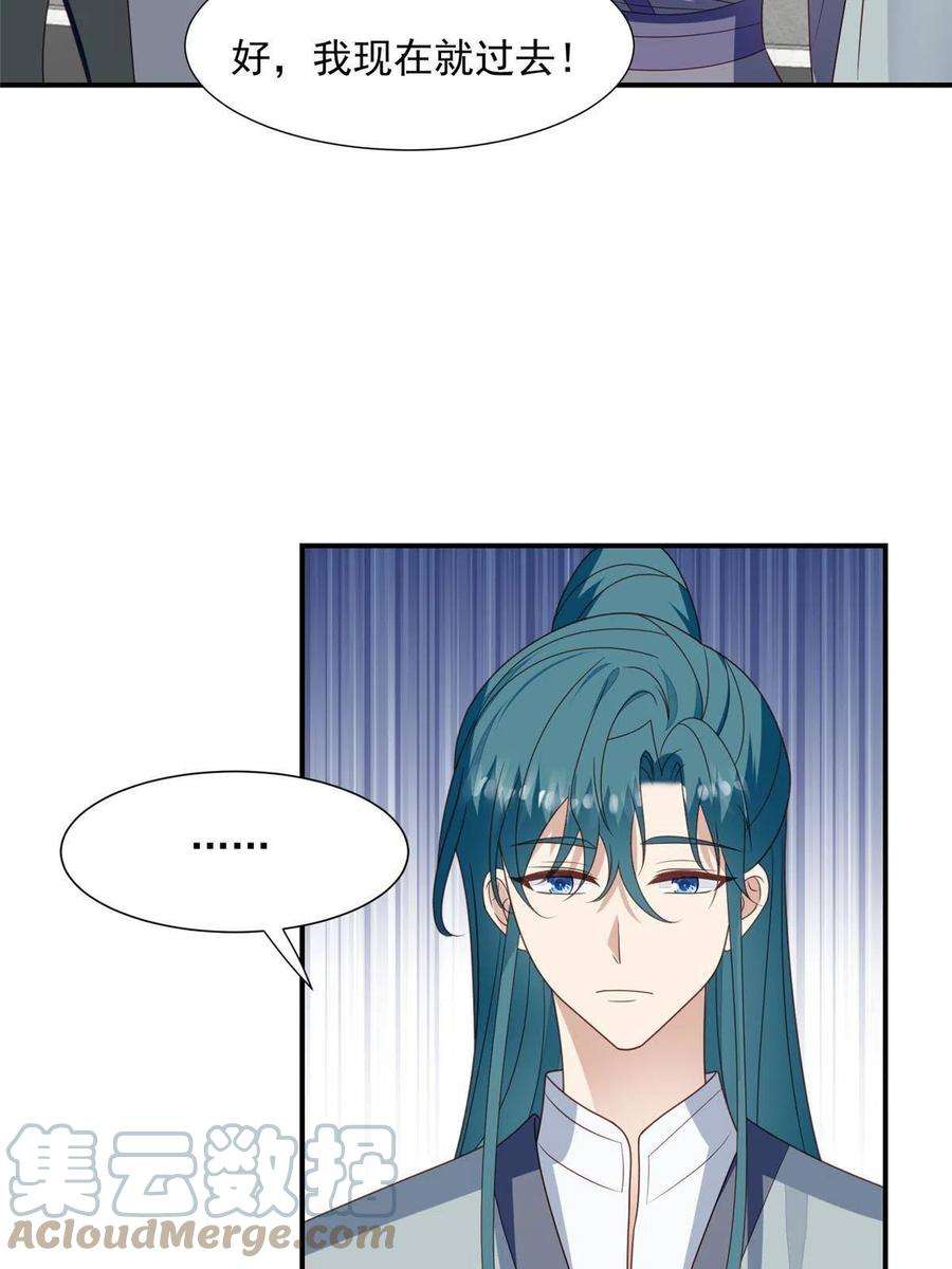 我靠大佬稳住男团c位139 惩罚