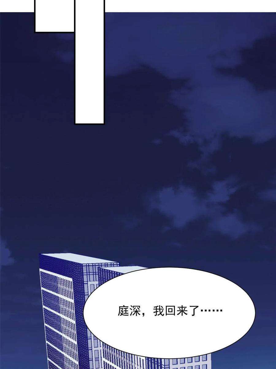 我靠大佬稳住男团c位139 惩罚
