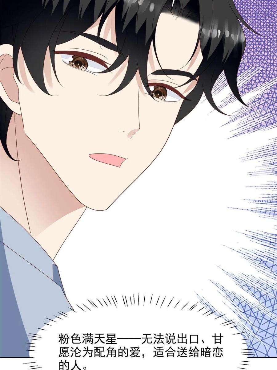 我靠大佬稳住男团c位139 惩罚