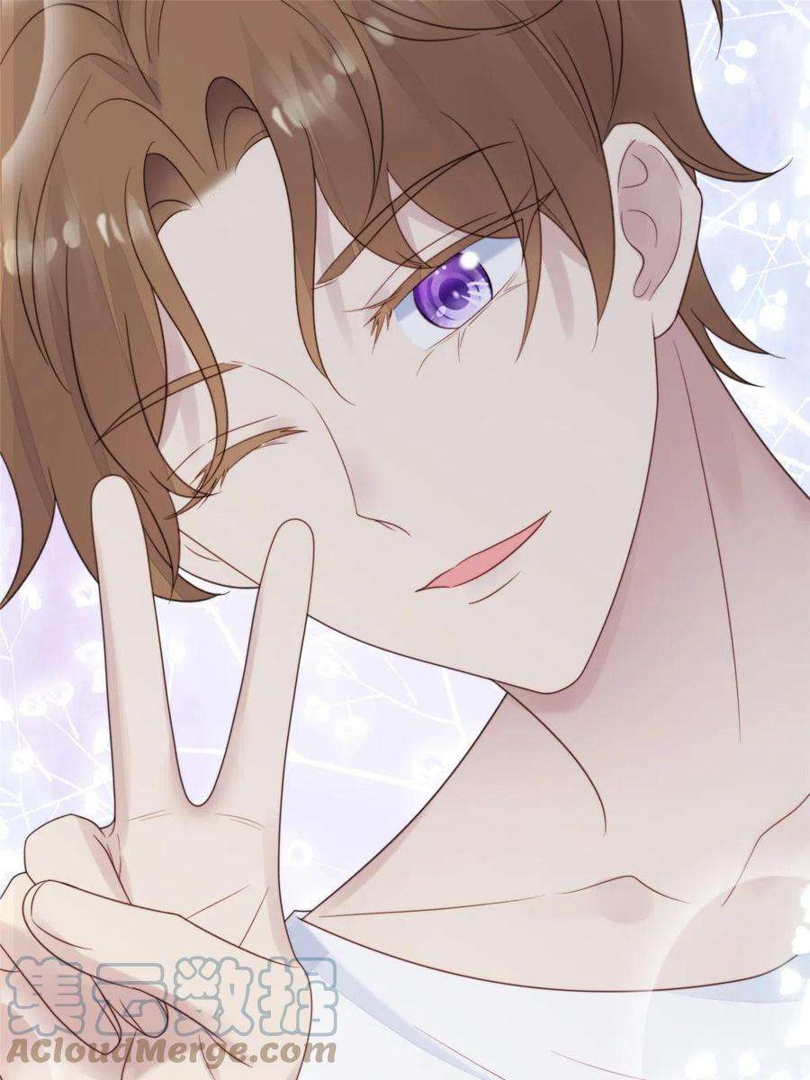 我靠大佬稳住男团c位139 惩罚