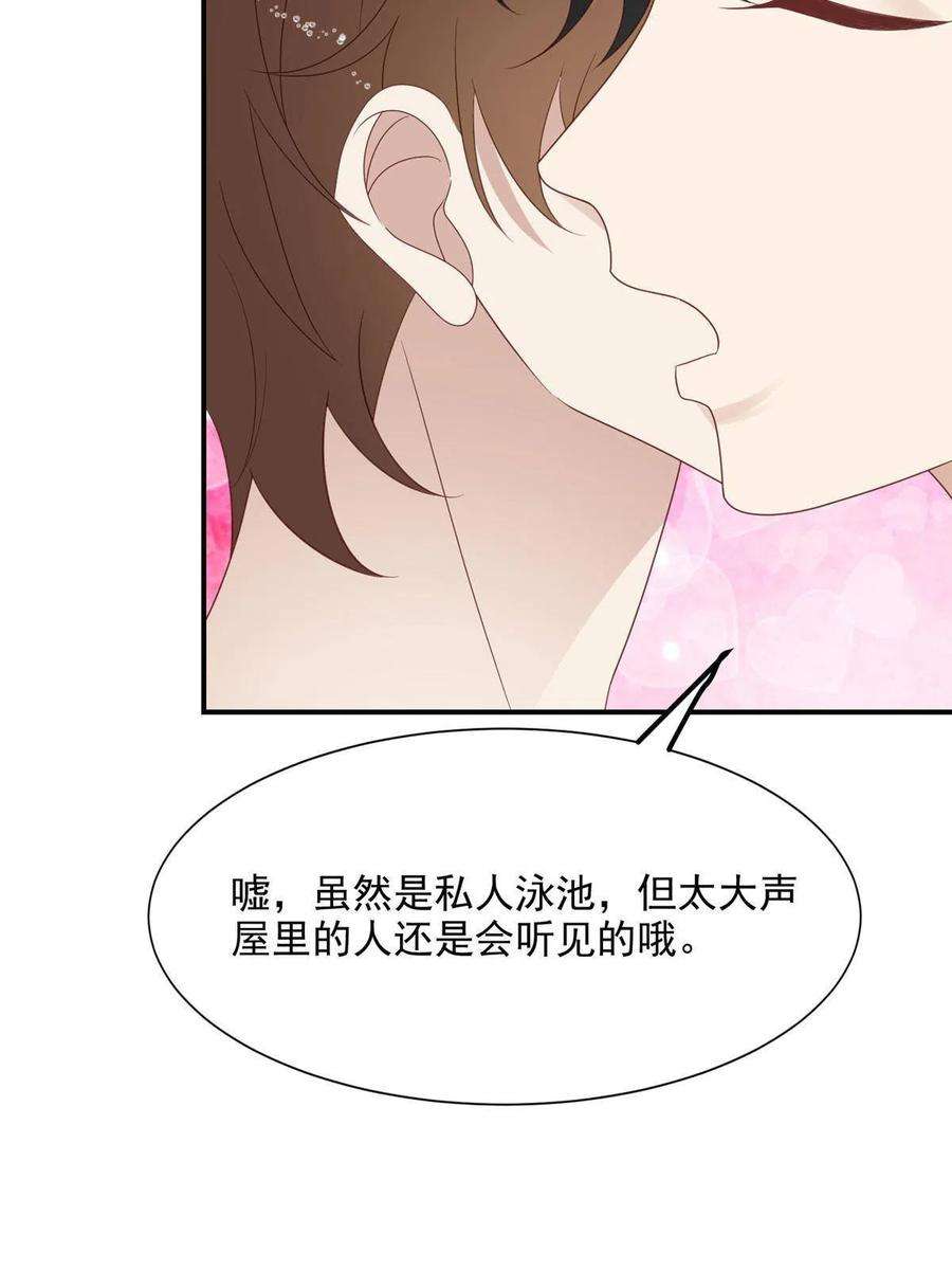 我靠大佬稳住男团c位139 惩罚