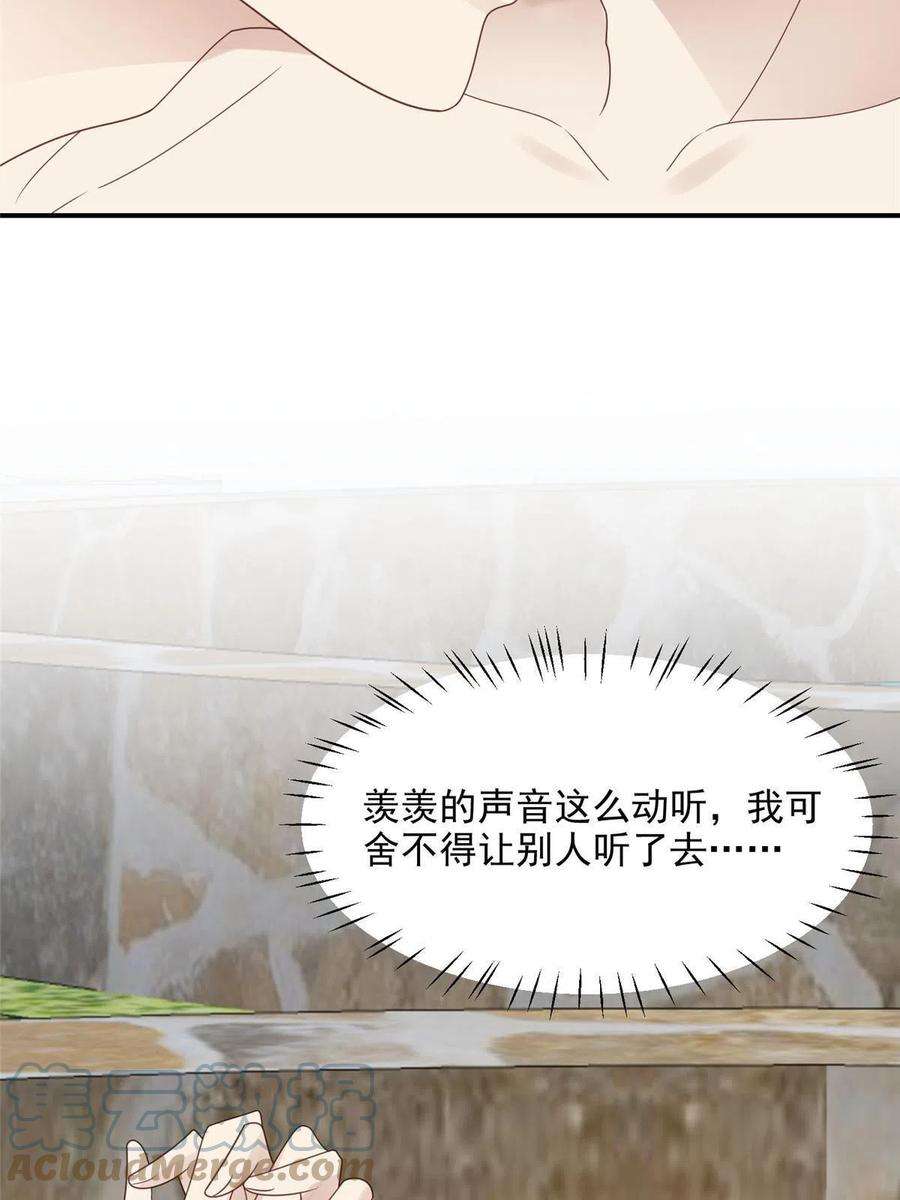 我靠大佬稳住男团c位139 惩罚