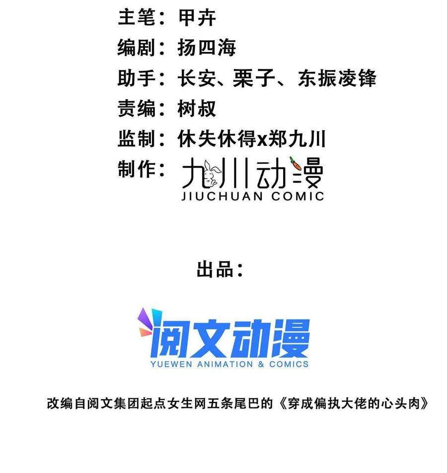 我靠大佬稳住男团c位142 宣誓主权