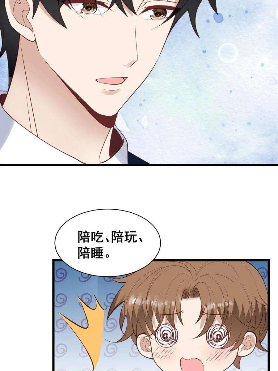 我靠大佬稳住男团c位142 宣誓主权