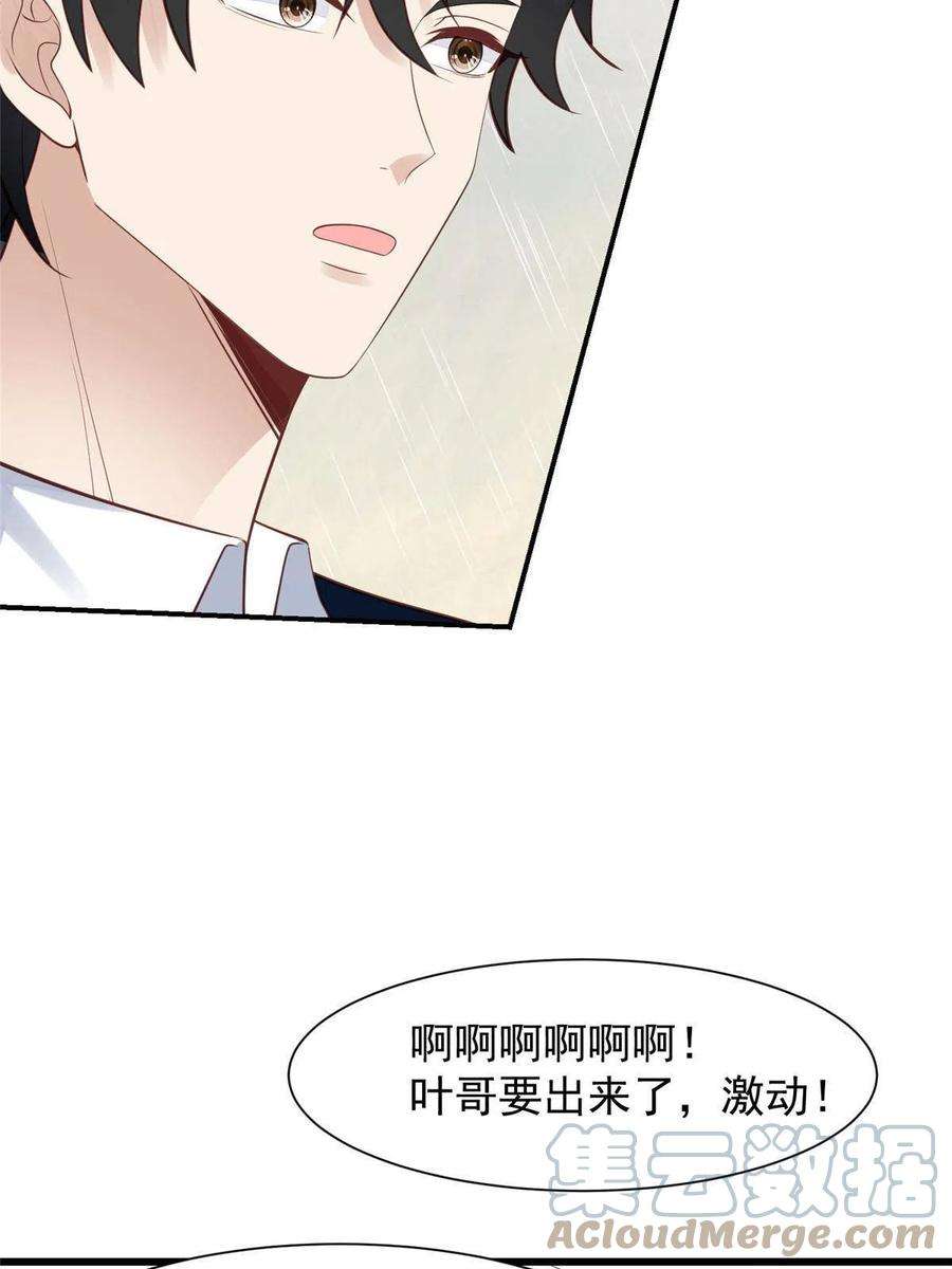 我靠大佬稳住男团c位142 宣誓主权