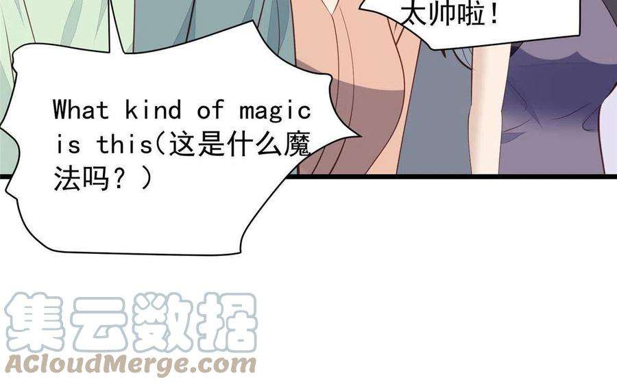 我靠大佬稳住男团c位142 宣誓主权