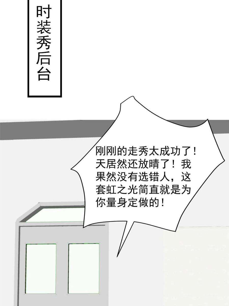 我靠大佬稳住男团c位142 宣誓主权