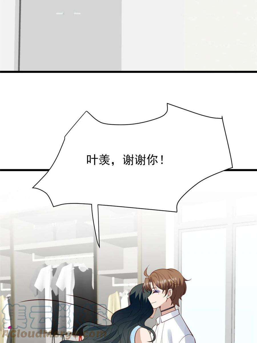 我靠大佬稳住男团c位142 宣誓主权