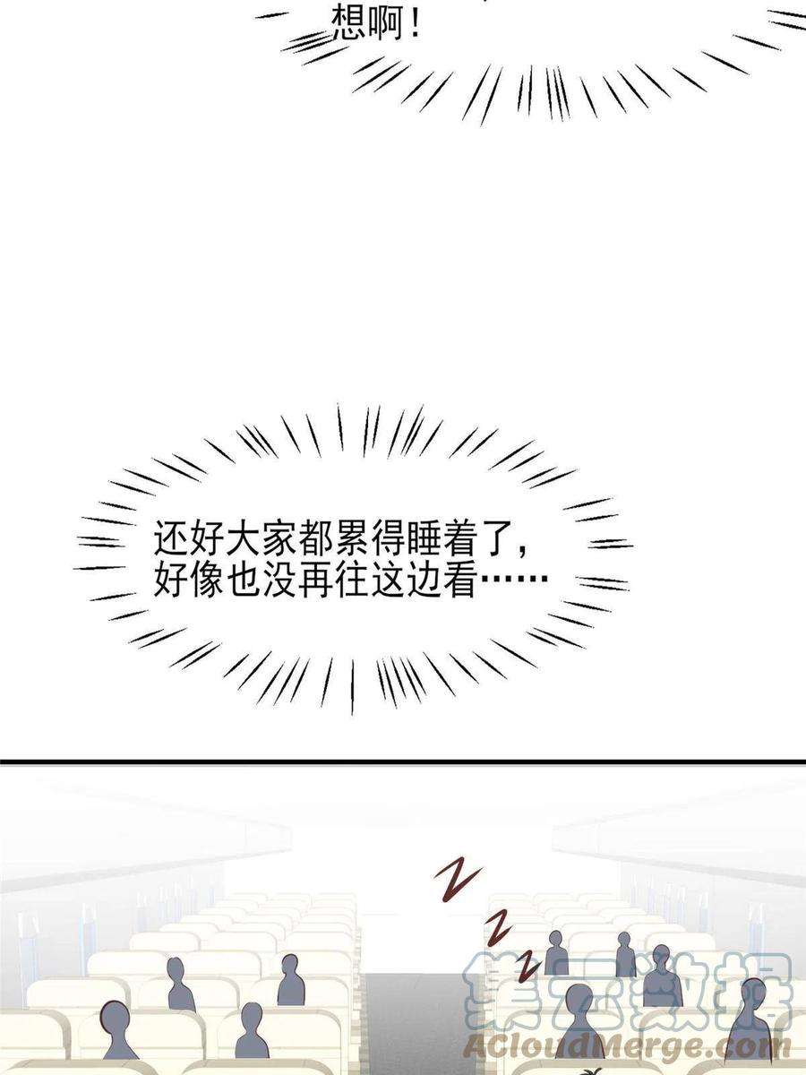 我靠大佬稳住男团c位142 宣誓主权