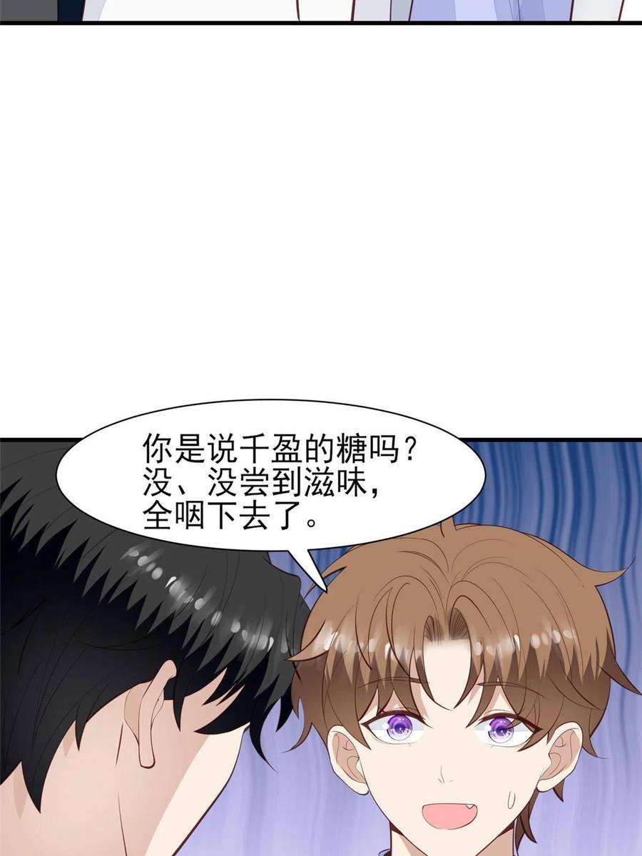 我靠大佬稳住男团c位142 宣誓主权